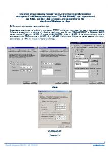 27-TP Link TD-8840_router_ukr