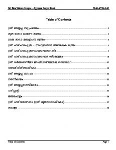 Ayyappa Prayer Book MALAYALAM - Sri Siva Vishnu Temple