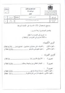 BAC SM 2011 physique chimie - ChimiePhysique.ma