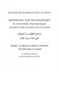 Defending the Transgressed - warda.info