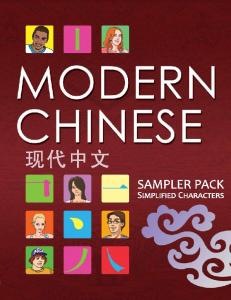 Download the Modern Chinese sampler pack.