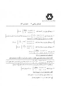 H:\HAL-TAMRIN RIYAZI 2\SERI 3\RIYAZI 2.ps