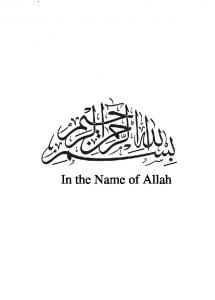 In the Name of Allah