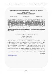 Journal of Educational and Psychological Studies - Sultan Qaboos ...