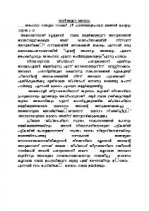 Manikkunna Daivam - Bible Study