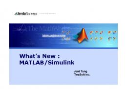 MATLAB/Simulink