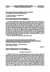 SPECTROPHOTOMETRIC DETERMINATION OF