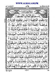Surah Al-Waqi'ah (pdf) - alkalam.pk
