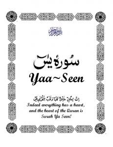 Surah Yaseen