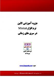 TimeSeries Minitab.pdf